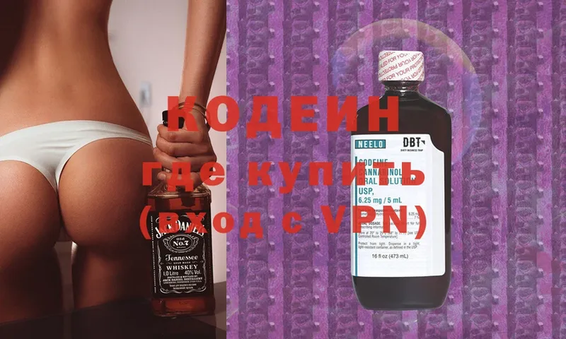 Кодеин Purple Drank  как найти закладки  Алатырь 