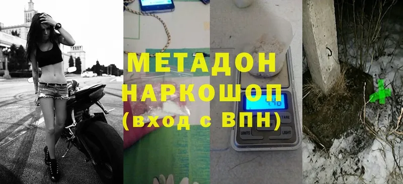 МЕТАДОН methadone  Алатырь 